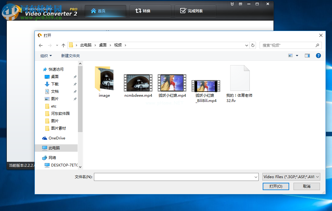 Wise  Video  Converter  Pro将视频转换为手机设备格式的方法