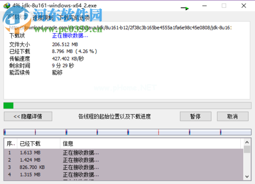 idm继续下载未下载完成文件的方法