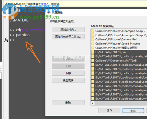 matlab更改工作路径的方法