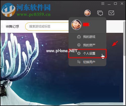 wegame绑定微信账号的方法