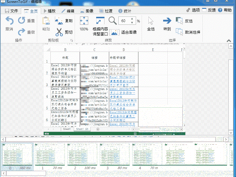 利用Screen  To  Gif给gif动图添加马赛克的方法