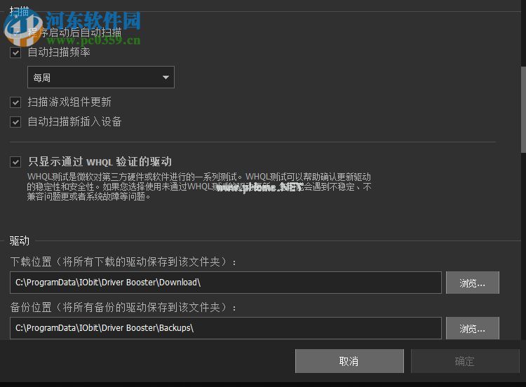 IObit  Driver  Booster扫描更新电脑驱动的方法