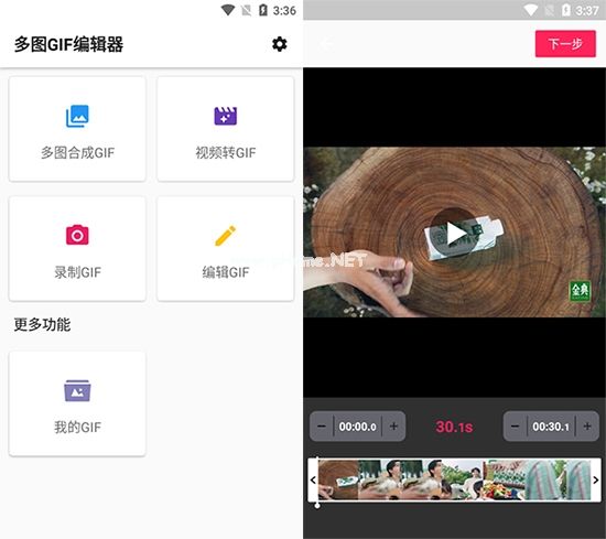 多图GIF编辑器图片1
