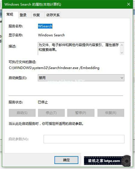 win10磁盘占用率100%解决方法