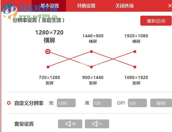 更改海马玩模拟器分辨率的方法