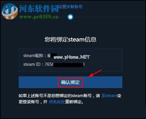 igxe绑定steam账号的方法