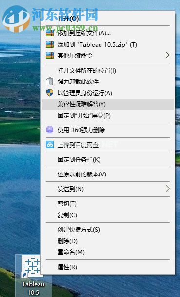 Tableau  Desktop  10安装破解教程