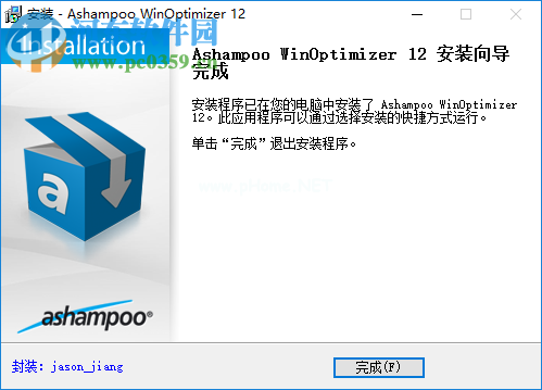 Ashampoo  WinOptimizer  12安装破解教程