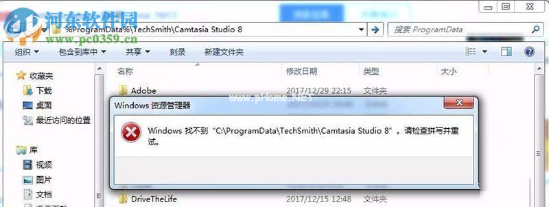 解决camtasia  studio  8卸载失败提示Error  1913的方法