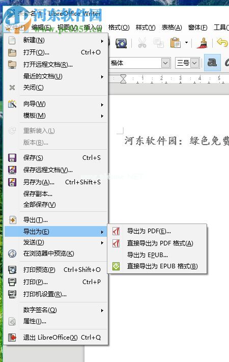 LibreOffice导出EPUB格式的方法