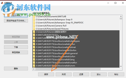 matlab更改工作路径的方法