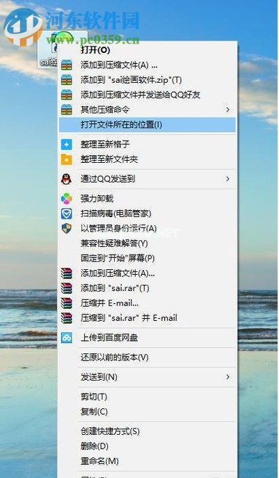 Easy  Paint  Tool  SAI导入笔刷的方法