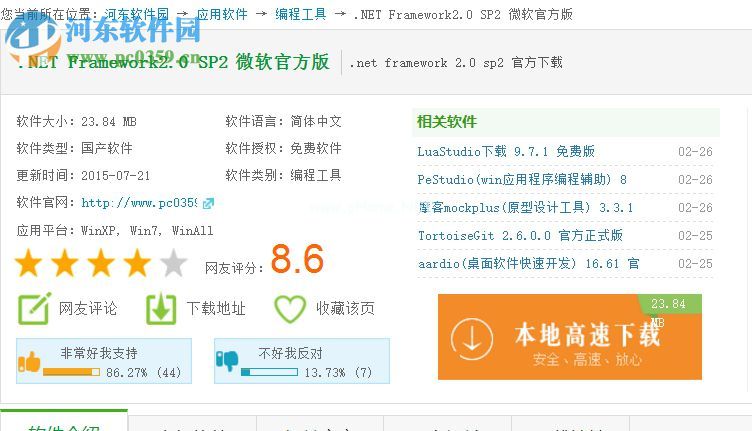 解决Wise  Anti  Malware不能运行、提示Oxc0000135错误的方法