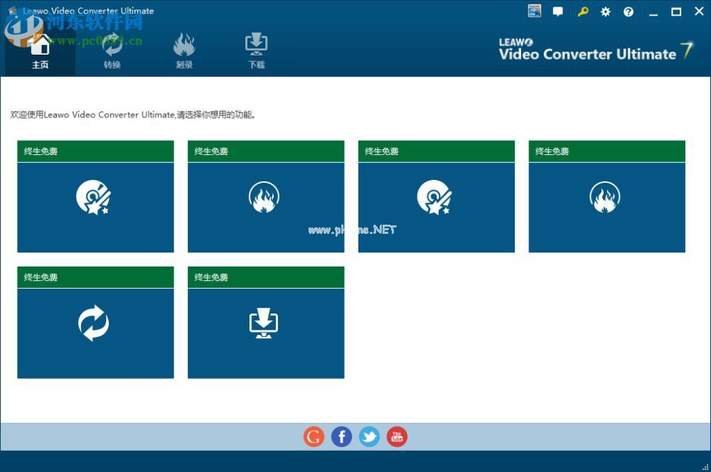 leawo  video  converter  ultimate剪切视频的方法