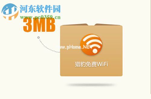 关闭猎豹wifi新闻推送的方法