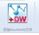 foxpdf  docuworks7.0的使用方法