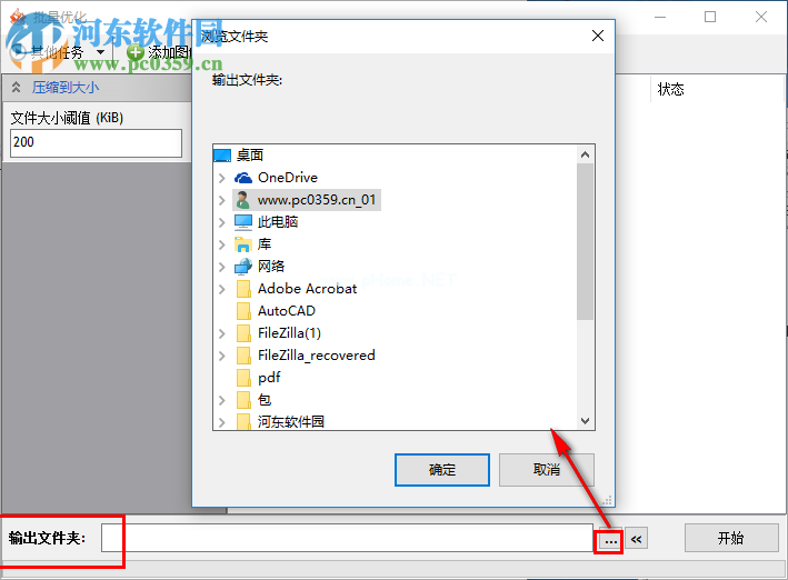 Radical  Image  Optimization  Tool批量压缩图片的方法