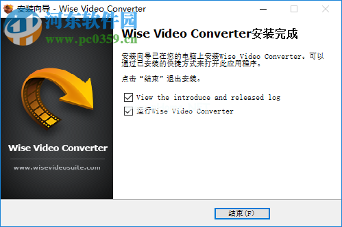 Wise  Video  Converter  Pro  2安装破解教程