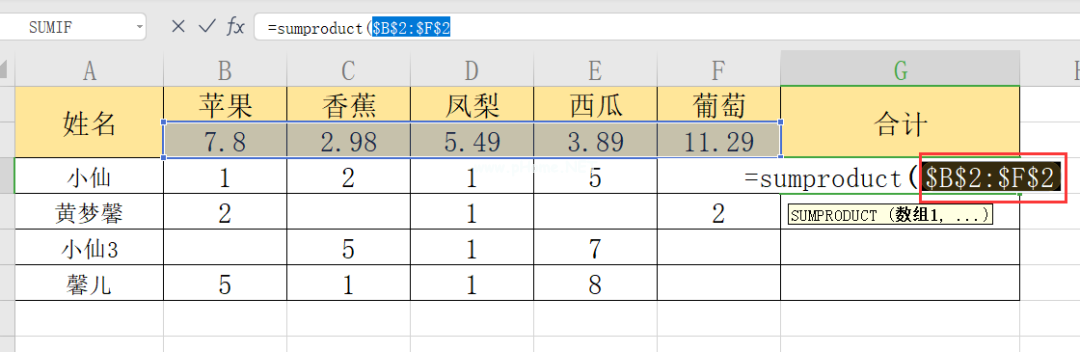 wps加法怎么用？第3张