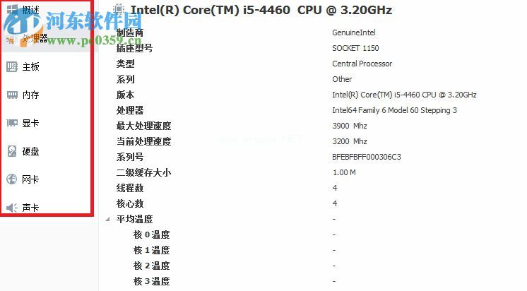 Wise  System  Monitor的使用教程