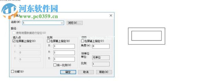 解决AutoCad复制粘贴块内容异常的方法