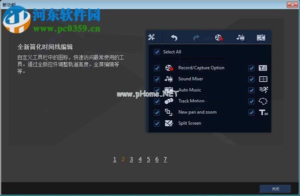 VideoStudio  2018设置中文的方法