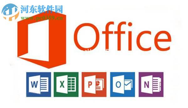 删除office  2016部分组件的方法