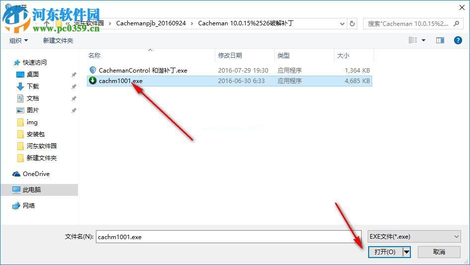 Cacheman  10安装破解的方法