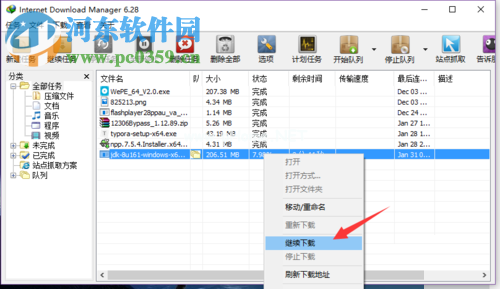 idm继续下载未下载完成文件的方法