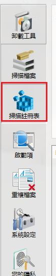 wintools  net  premium  17清理系统无效注册表文件的方法