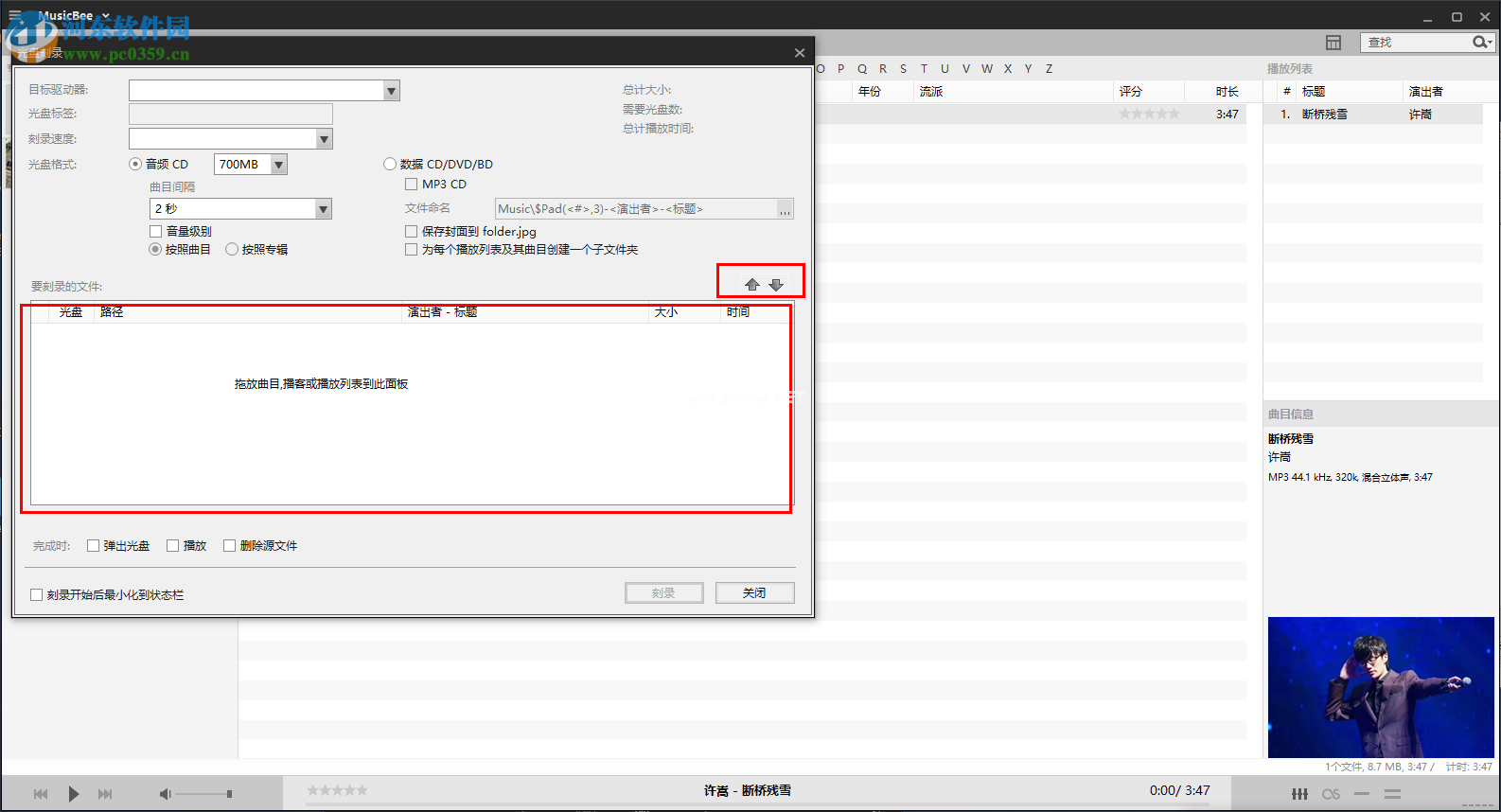 MusicBee刻录光盘的方法