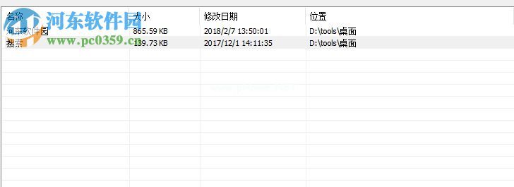 文电通将pdf文件转换为excel的教程