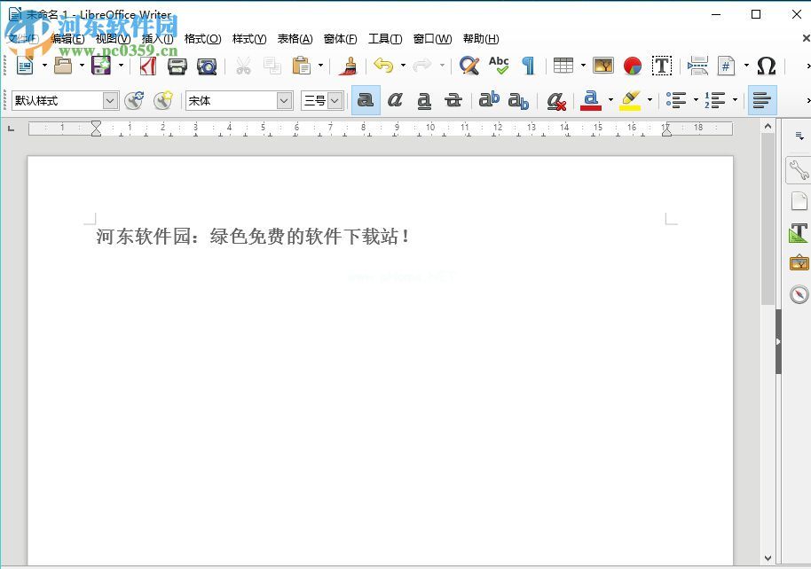 LibreOffice开启宏录制的方法