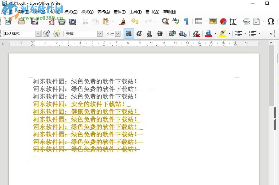 libreoffice文件对比功能的使用方法