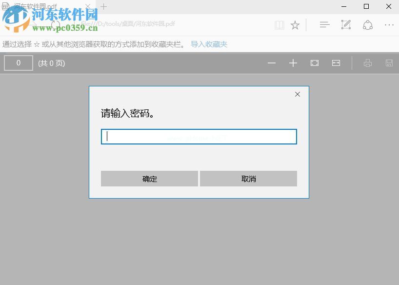 Gaaiho  PDF  Reader给pdf文件添加密码的方法