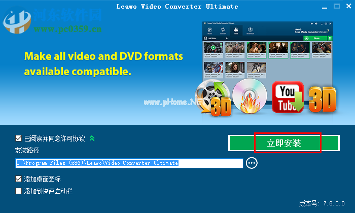 leawo  video  converter  ultimate  7安装破解教程