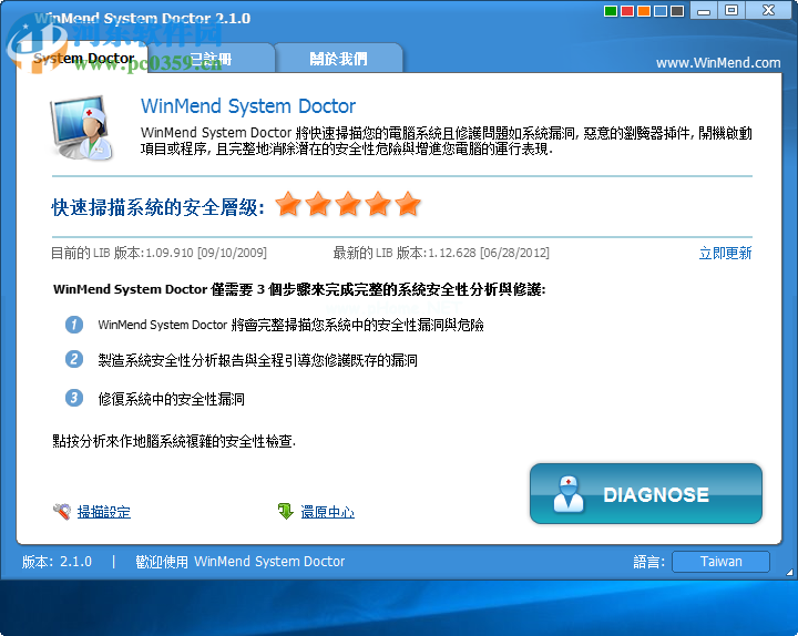 WinMend  System  Doctor设置为中文的方法