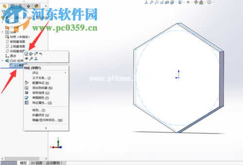 Solidworks复制粘贴零件草图的方法