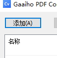 Gaaiho将pdf转换为图片格式的方法