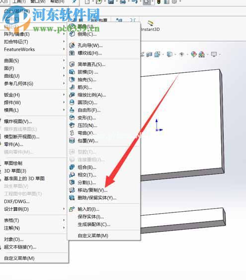 Solidworks使用移动复制功能复制模型实体特征的方法