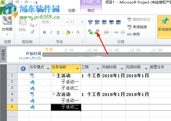 Microsoft  Project  2010插入WBS编号的方法