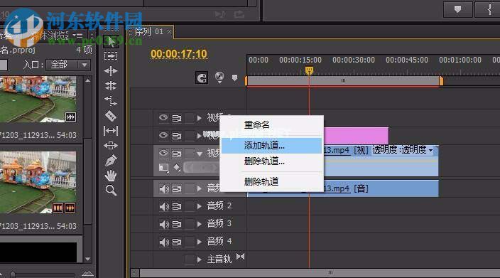 premiere添加轨道的方法
