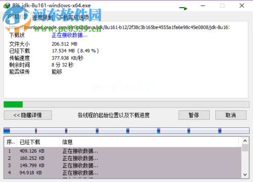 idm继续下载未下载完成文件的方法