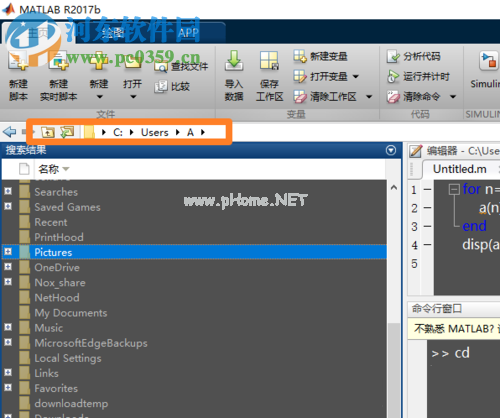 matlab更改工作路径的方法