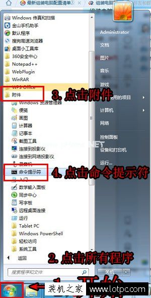 windows系统通信端口初始化失败