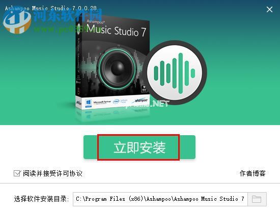 Ashampoo  Music  Studio  7安装破解教程