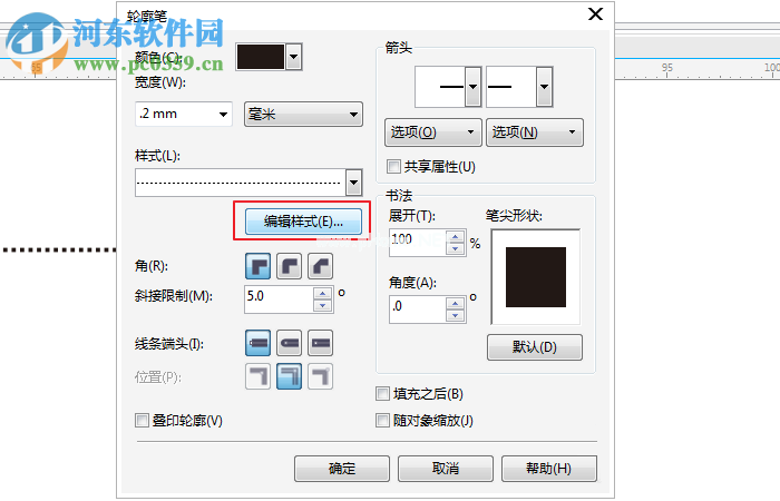 CorelDraw使用虚线的方法