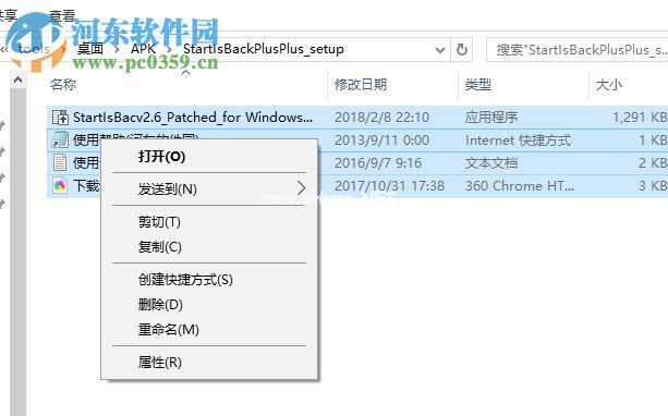 卸载startisback++恢复win10界面的方法