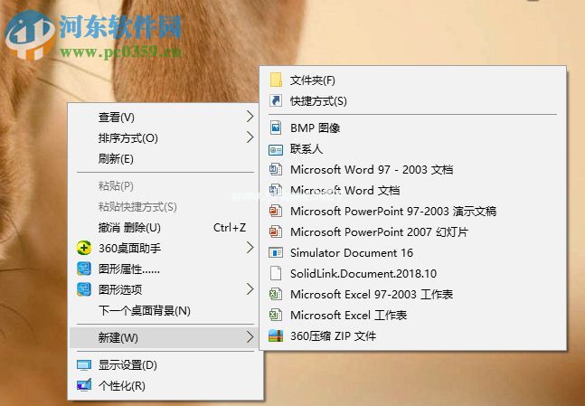 win10设置透明文件夹图标的方法