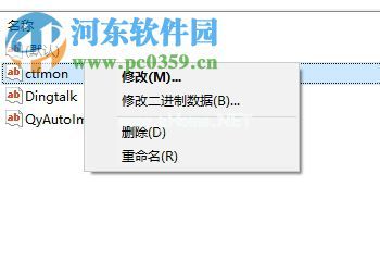 修复win7卸载提示“无法卸载，找不到指定模块”的方法